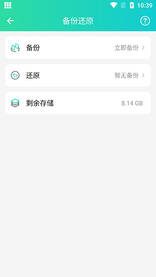 多开助手永久免费版截图3