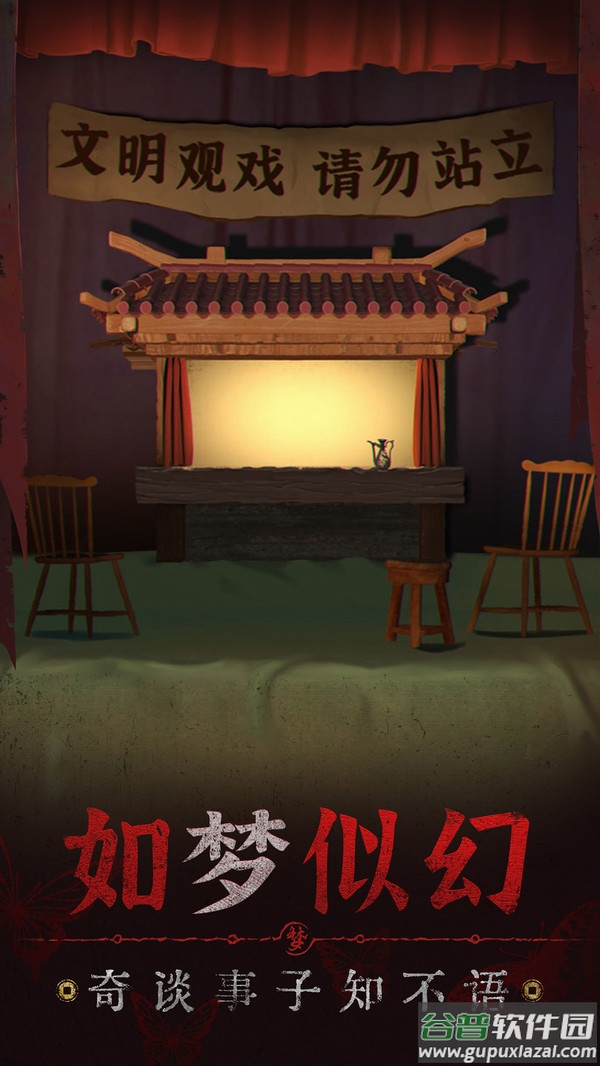 无间梦境测试版截图1