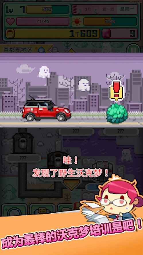 沃克梦市民怪兽破解手机版