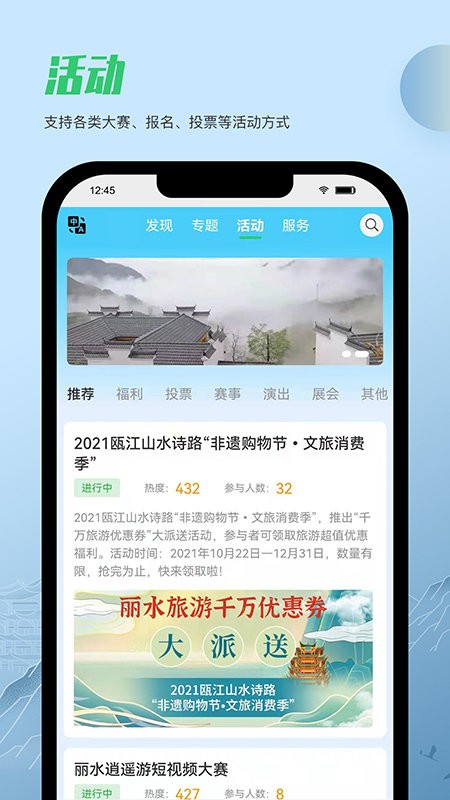 一机游丽水官方版截图3