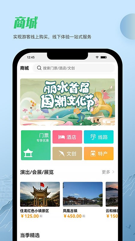 一机游丽水官方版截图4