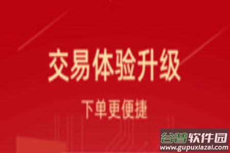 新时代证券股票交易软件app官方 新时代证券股票交易软件app官方