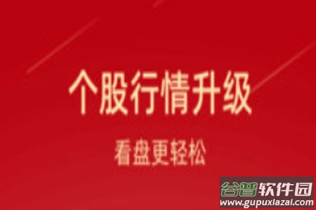 新时代证券股票交易软件app官方 新时代证券股票交易软件app官方