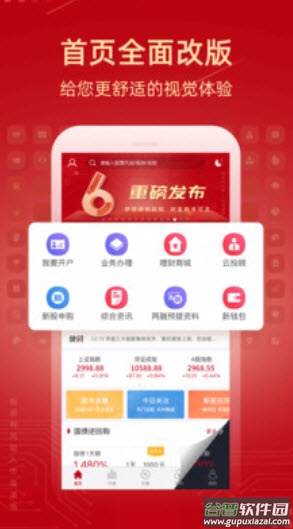 新时代证券股票交易软件app官方截图2