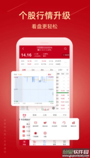 新时代证券股票交易软件app官方截图3