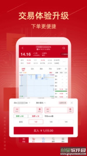 新时代证券股票交易软件app官方截图4
