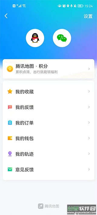 腾讯地图精简版截图2