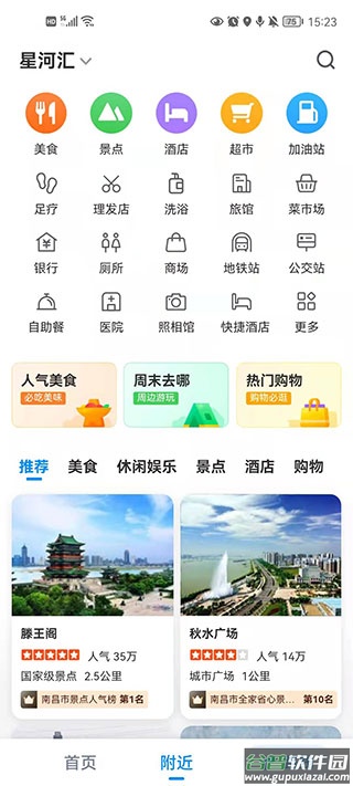 腾讯地图精简版截图4