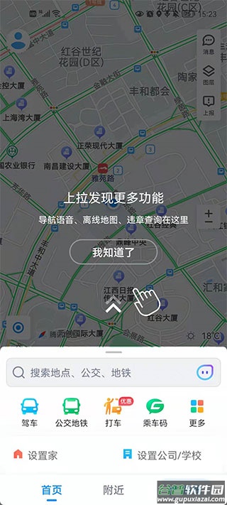 腾讯地图精简版截图5