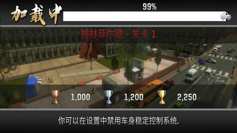 全能模拟驾驶官方版