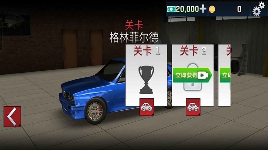 全能模拟驾驶官方版截图1