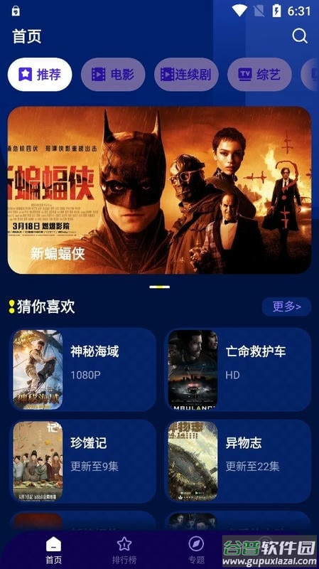 海星影视app官方正版下载