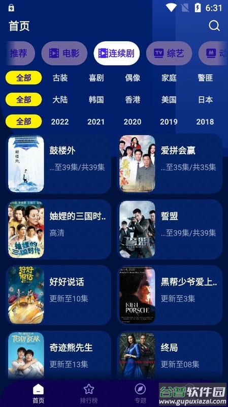 海星影视最新版截图1
