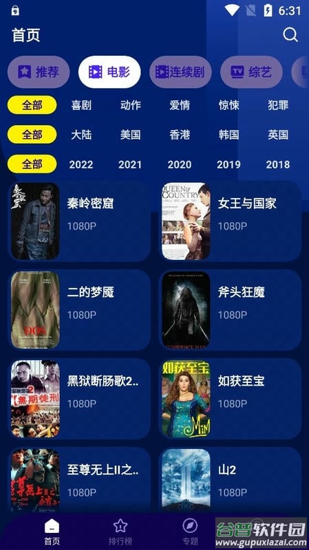海星影视最新版截图2