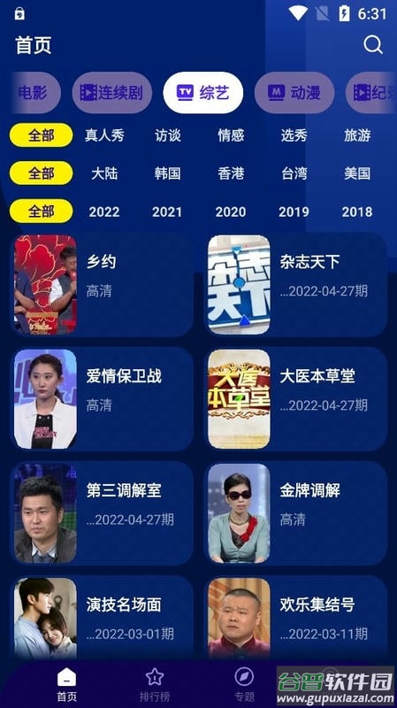 海星影视最新版截图3