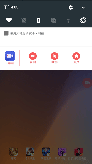 录屏大师剪辑软件手机版
