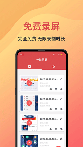 录屏大师剪辑软件手机版截图1