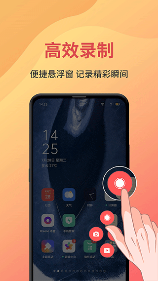 录屏大师剪辑软件手机版截图3