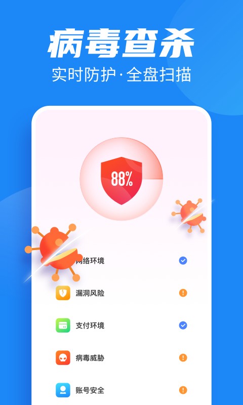 全民清理助手app下载安装