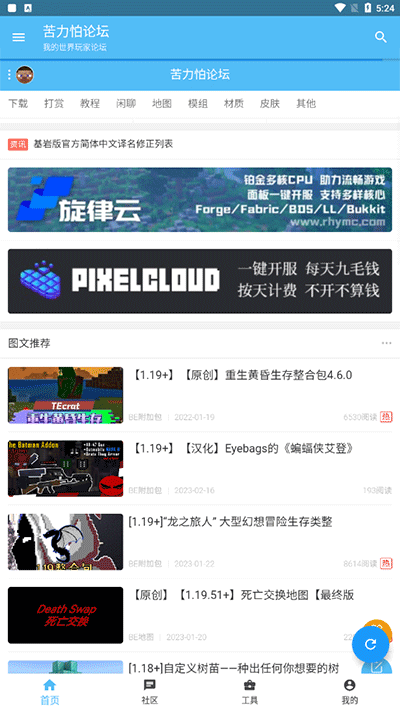 苦力怕论坛最新版2024