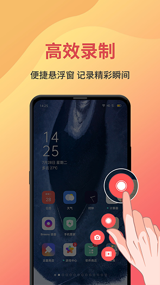 一键录屏最新版截图3