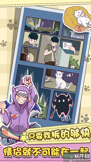 强拆情侣完整版截图1