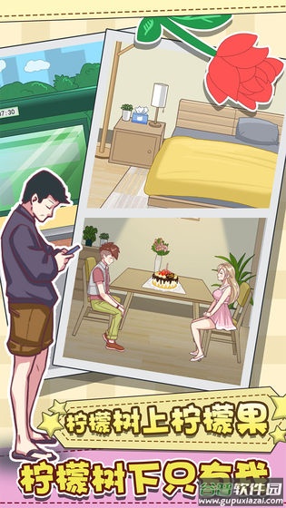 强拆情侣完整版截图2