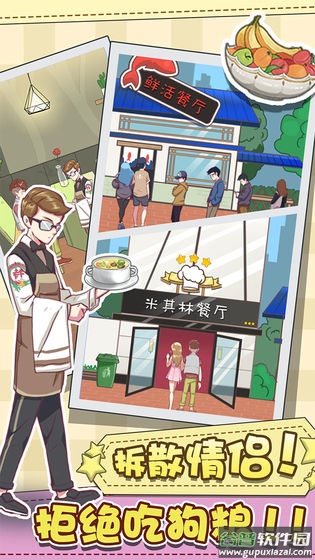 强拆情侣完整版截图4