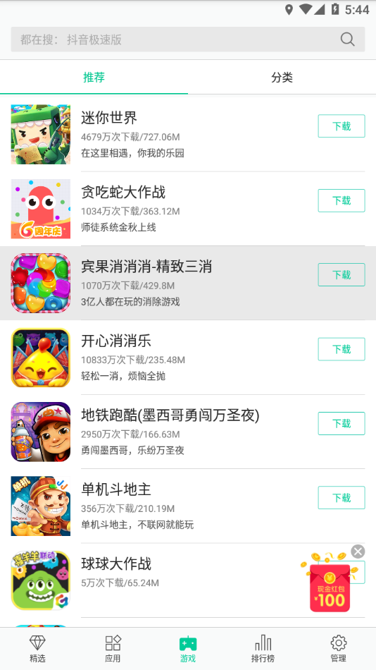 酷派应用商店正版下载截图2