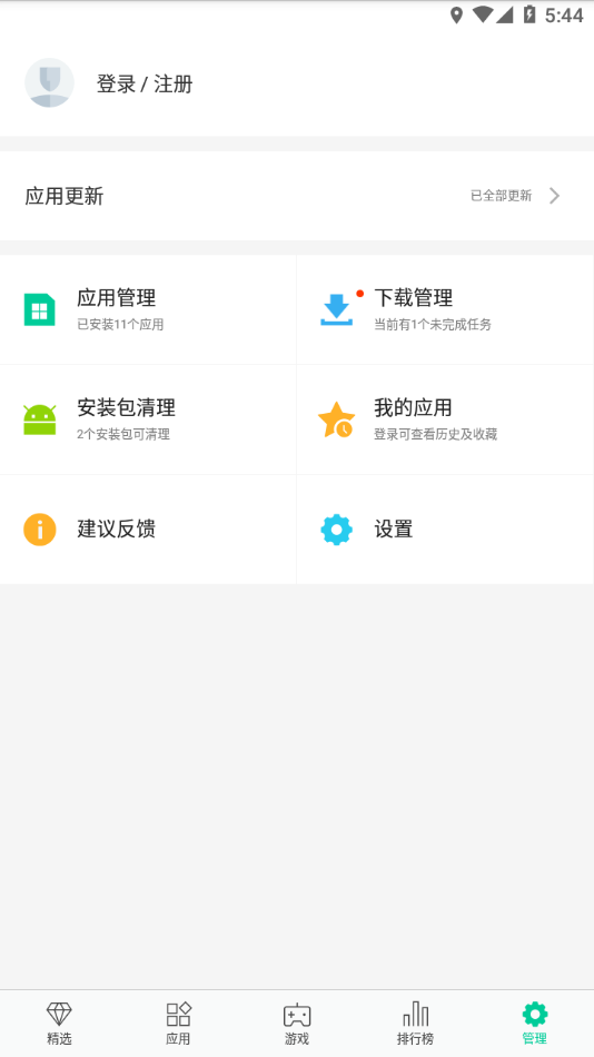 酷派应用商店正版下载截图4