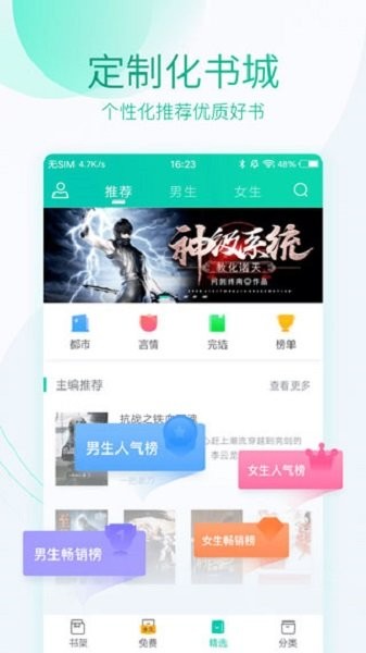 全本免费阅读器手机版截图2