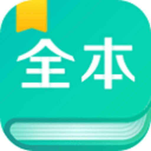 全本免费阅读器手机版v3.4.7
