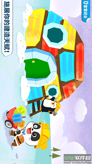 宝宝房屋设计师截图1