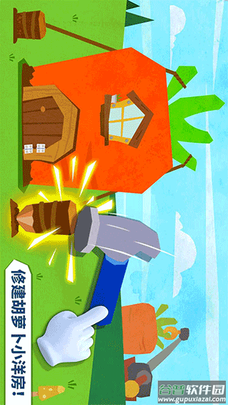 宝宝房屋设计师截图2