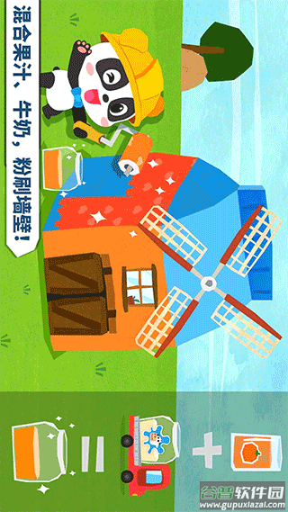 宝宝房屋设计师截图3