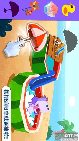 宝宝房屋设计师截图4