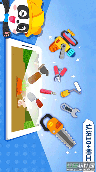 宝宝房屋设计师截图5