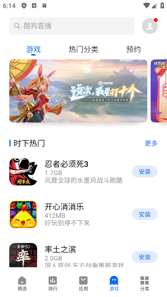 魅族应用商店app安卓版截图5