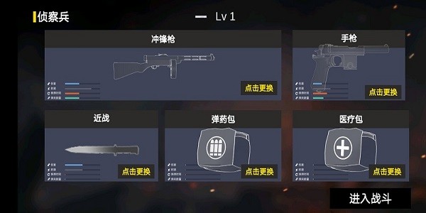 打鬼子模拟器游戏截图2