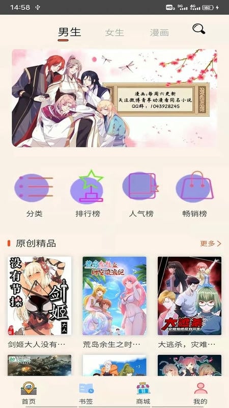 青葶动漫软件