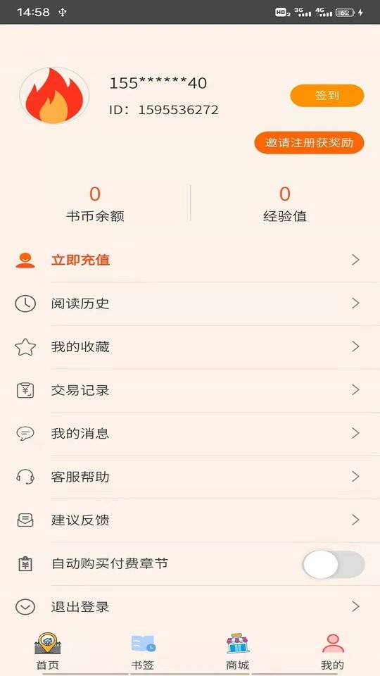 青葶动漫app截图2