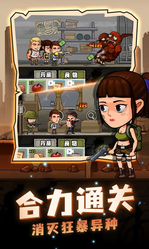 求生100天免广告版截图1