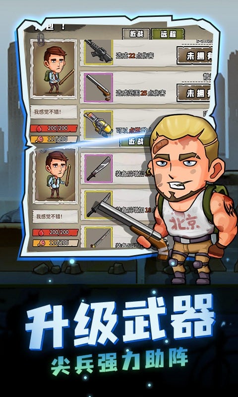 求生100天免广告版截图2