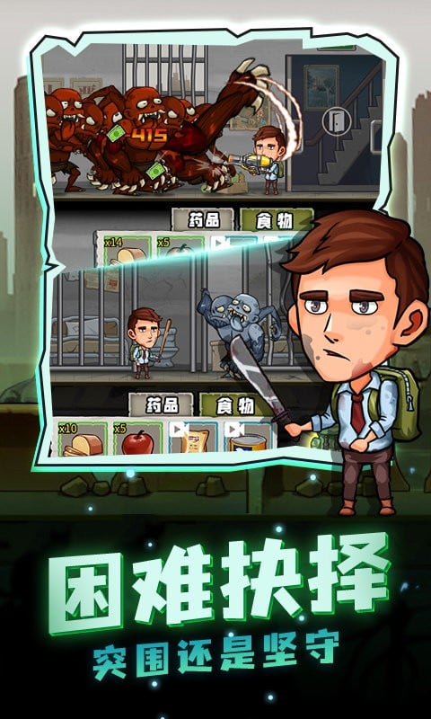 求生100天免广告版截图3