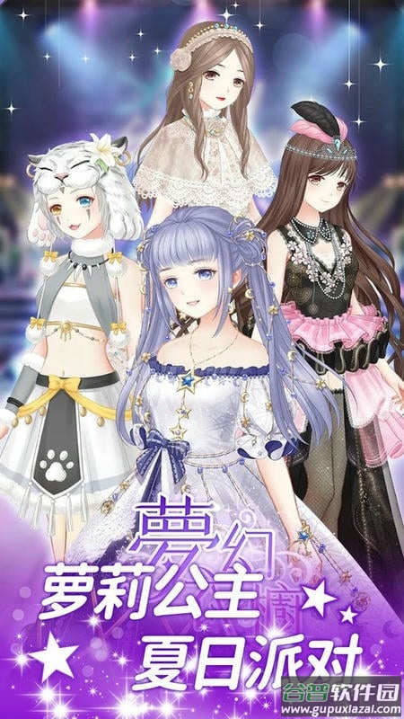 樱花小镇时尚女孩官方版截图2