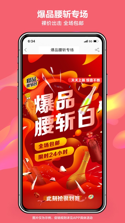 酒仙网app下载安装截图2