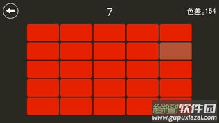 辨色王截图1
