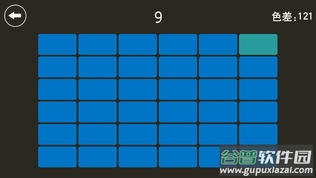 辨色王截图3