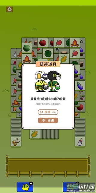 驴了个驴手游下载截图4