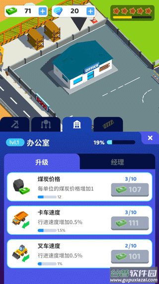 开矿当老板游戏截图2